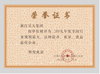 資質(zhì)榮譽